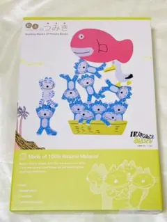 絵本のつみき　11ぴきのねことあほうどり