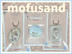 mofusand 一番くじ フルーツパーラー E賞3点セット