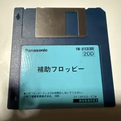 Panasonic ワープロ FWU1CD300. 補助フロピーディスク