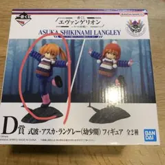一番くじ エヴァンゲリオン ～ヤマト作戦！～ D賞　式波・アスカ・ラングレー