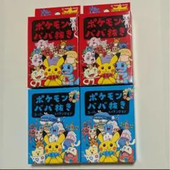 【ポケモンセンター限定】ポケモン ババ抜き 4個セット