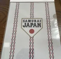 新品未開封　　侍ジャパン クリアファイル
