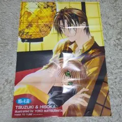 闇の末裔　ビッグ　ポスター　1998　グッズ