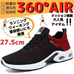 27.5cm/44メンズスニーカーシューズランニングウォーキング靴ブラック黒