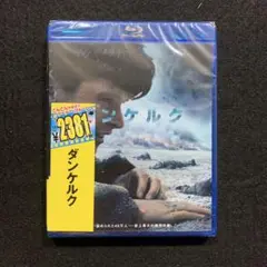 未使用・未開封Blu-ray「ダンケルク」