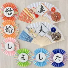 No.569 フォトウェディング　前撮りアイテム　小物　扇子プロップス　結婚式