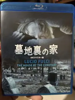 THE ＨＯＵＳＥ　ＢＹ　CEMETERY【墓地裏の家】 Amazon.co.jp | The House By The Cemetery DVD・ブルーレイ