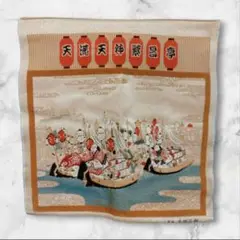 天満天神繁昌亭　上方落語協会2009　布製記念カレンダー