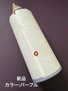 新品スカーラボトル　パープル