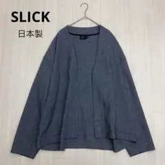 ◆ SLICK スリック　ノーカラー　羽織り　ジャケット　カーディガン　日本製