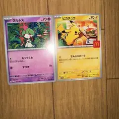マクドナルド　ポケモンカード　ハッピーセット　限定