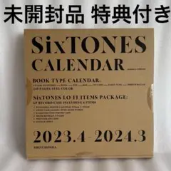 【未開封品】SixTONES カレンダー 2023.4-2024.3 特典付き