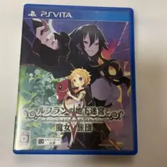 ルフランの地下迷宮と魔女ノ旅団 PS Vita