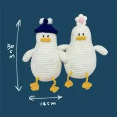 アヒルの編みぐるみ　ぬいぐるみ　ハンドメイド　2個セット　あひる