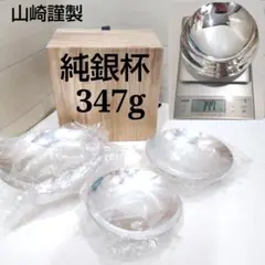 純銀製 山崎謹製 Silver刻印 時代物 菓子皿 古玩 菊皿 山崎商店 純銀製 山崎謹製 Silver刻印 時代物 菓子皿 古玩 菊皿 山崎商店