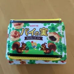 LOTTE　パイの実三つ折りウォレット　財布