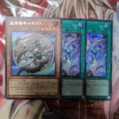 遊戯王 星辰槍手ルキアス 羅睺星辰 / シークレット計３枚