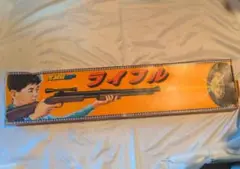 任天堂 光線銃ライフル+エレクトロライオン セット★昭和レトロ 1970年当時物 2025年最新】光線銃ライオンの人気アイテム - メルカリ