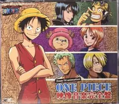 ONE PIECE 映像音楽完全版 ワンピース CD 3枚組 田中公平 浜田史郎
