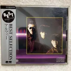 CD アルフィー ベストセレクション ALFEE BEST 帯付