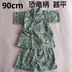 新品未使用 恐竜柄甚平 ベビー甚平 90cm 綿100% 和風柄