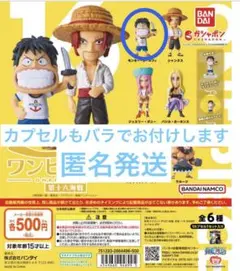ワンピースワンピの実　第16海戦　ルフィ