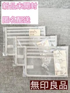 無印良品 綿・母子手帳ケース用リフィル・小 　3個セット