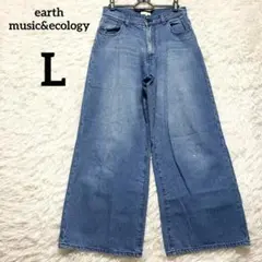 アースミュージックアンドエコロジー ワイドデニムジーンズ L ライトブルー