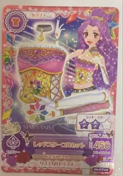 ♠︎アイカツ♠︎ レッドスターコルセット
