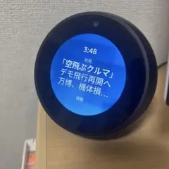 2025年最新】echo spot 第一世代の人気アイテム - メルカリ