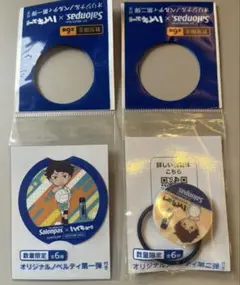 サロンパスジェット ハイキューコラボオリジナルノベルティセット 及川徹