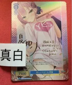 SP 小生意気な妹 谷風 天音(サイン入り) PSA10 LO】小生意気な妹 谷風 天音(サイン)【SP】LO-4861-SLycee