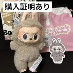 Exciting Macaron Toffee ラブブ 正規品 POPMART