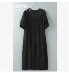 e/rm ワッシャー ワンピース ブラック　ティアード ロング イーアールエム