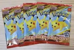 マクドナルド　ハッピーセット　ポケモンカード５袋セット 未開封