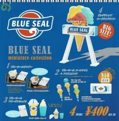 ブルーシール ミニチュアコレクション 全7種セット