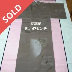 ⭐❣️未使用。結城紬。松葉と月。訪問着です(^_^)
