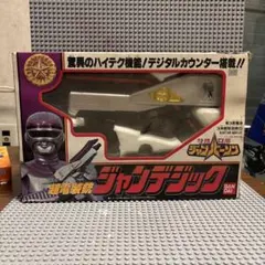 特捜ロボ ジャンパーソン 超電装銃 ジャンデジック 特捜ロボ ジャンパーソン 超電装銃 ジャンデジック｜Yahoo