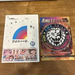 アメトーークDVD(25)〈2枚組〉
