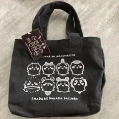 ちいかわトートバッグ　黒