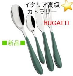 【新品】Bugatti カトラリーセット　6点　参考価格15,400円 新品】Bugatti カトラリーセット 6点 参考価格15,