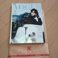 vogue japan 9月号　目黒蓮　SnowMan