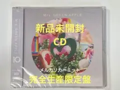 Mrs. GREEN APPLE 10 ベストアルバム 新品未開封⑨
