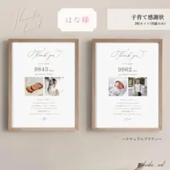 子育て感謝状 ＊はな様＊