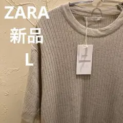 SALE【新品タグ付き】ZARA ザラ　ニット半袖Lサイズ