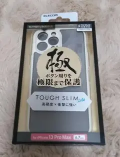 スマホケース【iPhone13ProMax】6.7inch ELECOM