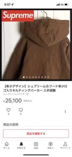【希少デザイン】シュプリーム☆フード希少ロゴ入りキルティングパーカー 入手困難