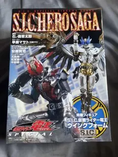 未開封 S.I.C HERO SAGA 仮面ライダー電王 ウイングホーム 2025年最新】S.I.C. 仮面ライダー電王 ウイングフォームの人気
