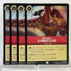 【ロルカナ】【4枚】 海賊の暮らし （アンコモン）
