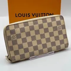 ルイヴィトン　ジッピー・オーガナイザー　　ダミエ アズール　長財布